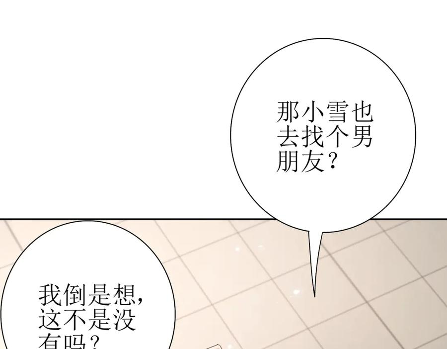 第64话 可怕的幻境 第130页