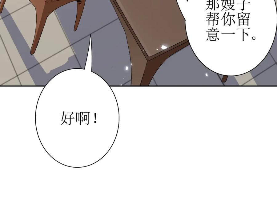 第64话 可怕的幻境 第132页