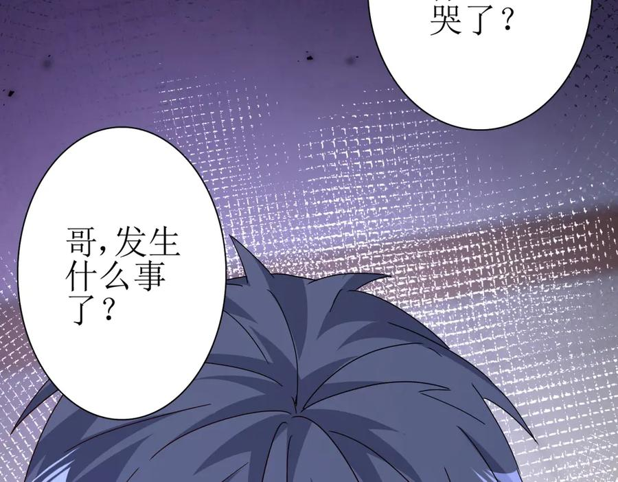 第64话 可怕的幻境 第135页