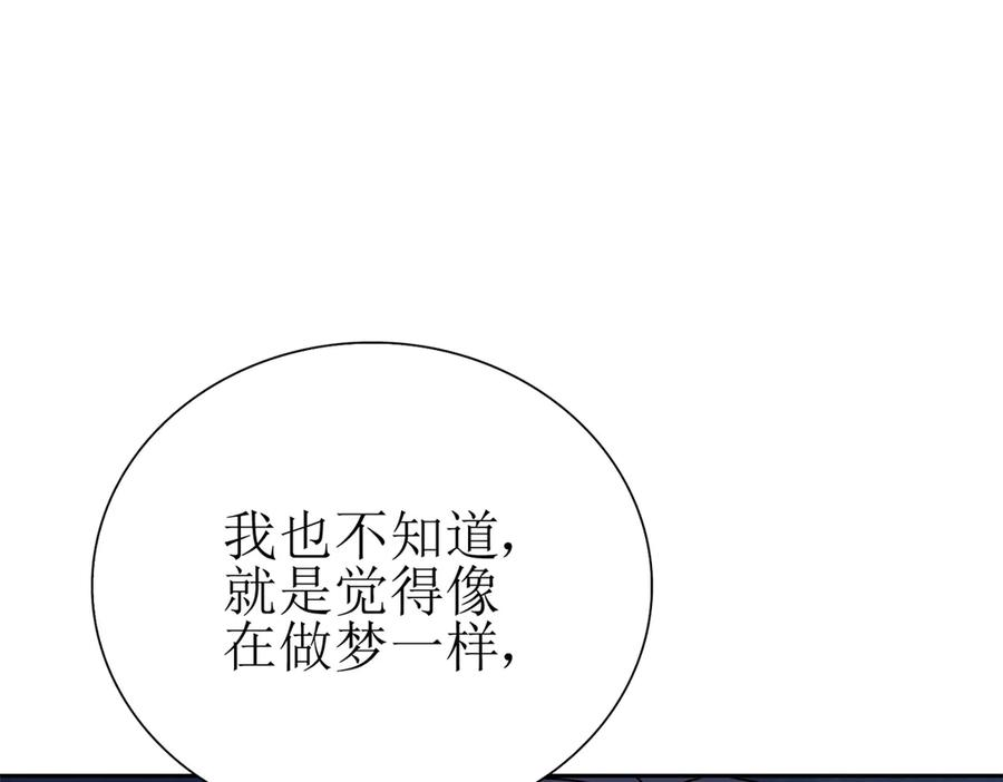 第64话 可怕的幻境 第139页