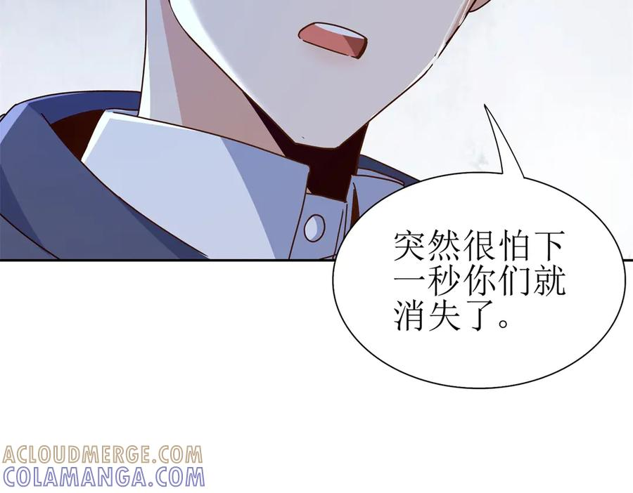 第64话 可怕的幻境 第141页