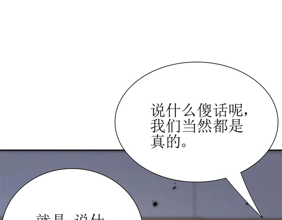 第64话 可怕的幻境 第142页