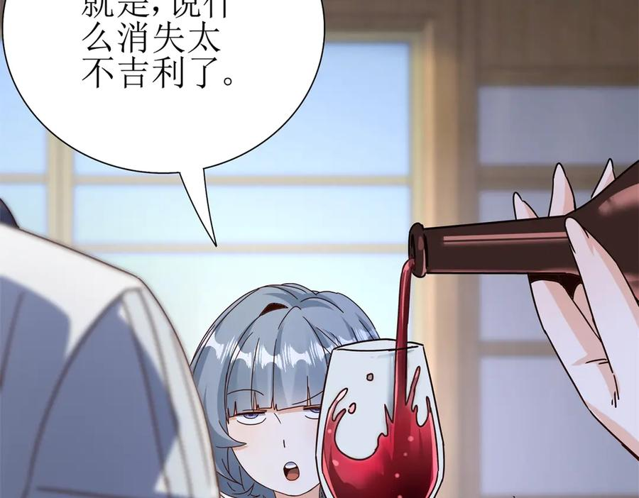第64话 可怕的幻境 第143页