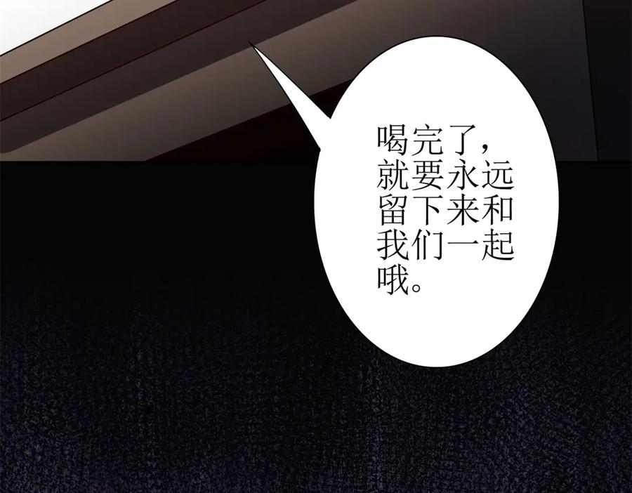 第64话 可怕的幻境 第150页