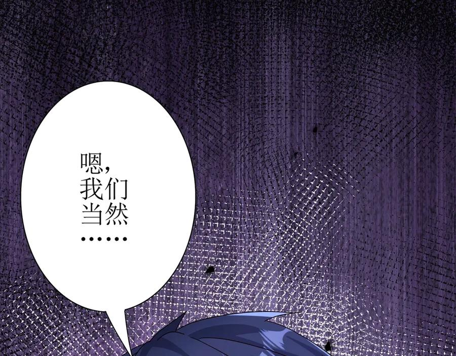 第64话 可怕的幻境 第151页