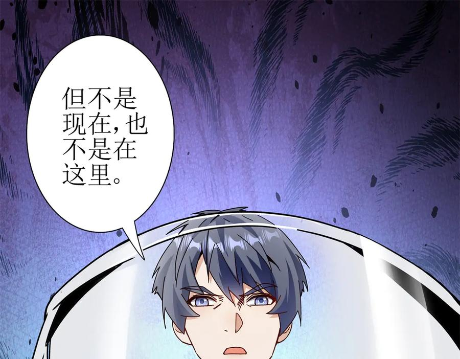 第65话 不断死去 第4页