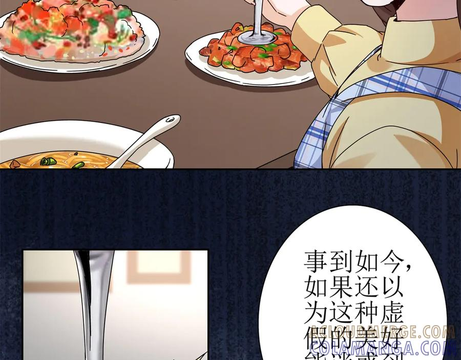 第65话 不断死去 第9页