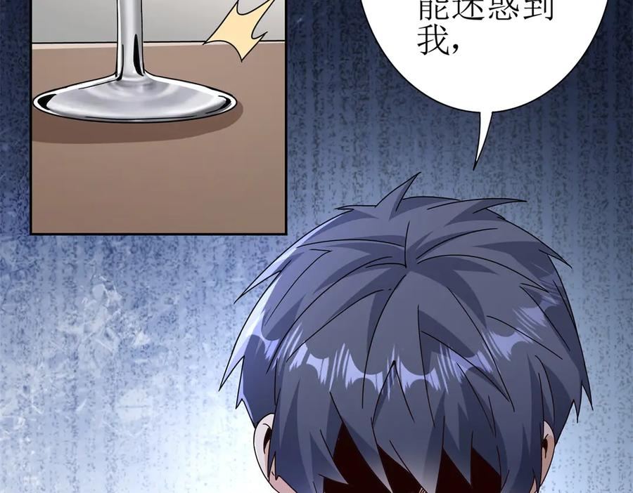第65话 不断死去 第10页