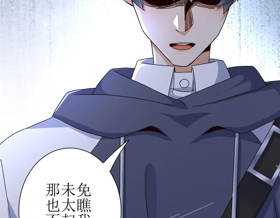 第65话 不断死去 第11页