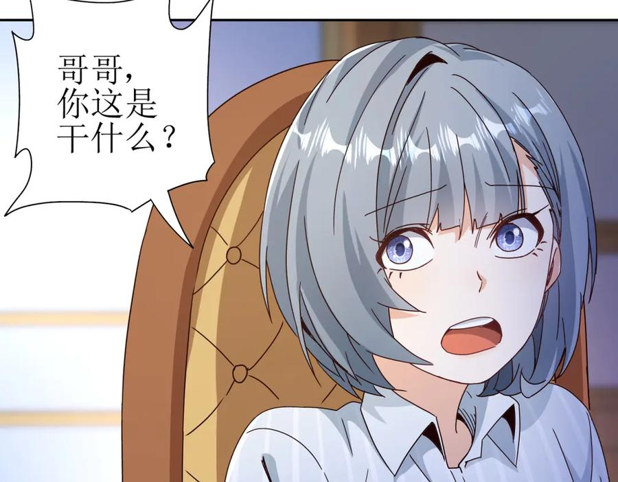 第65话 不断死去 第18页