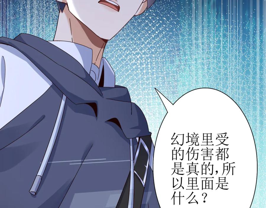 第65话 不断死去 第20页