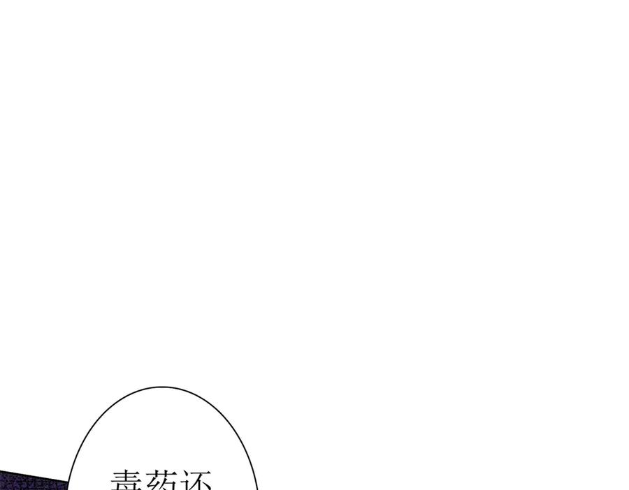 第65话 不断死去 第22页