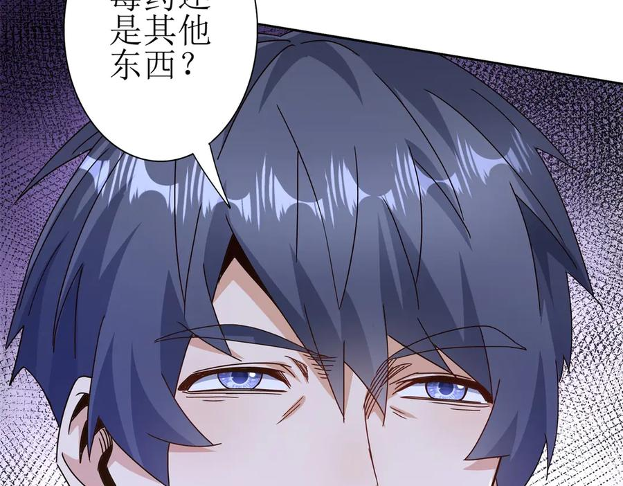 第65话 不断死去 第23页