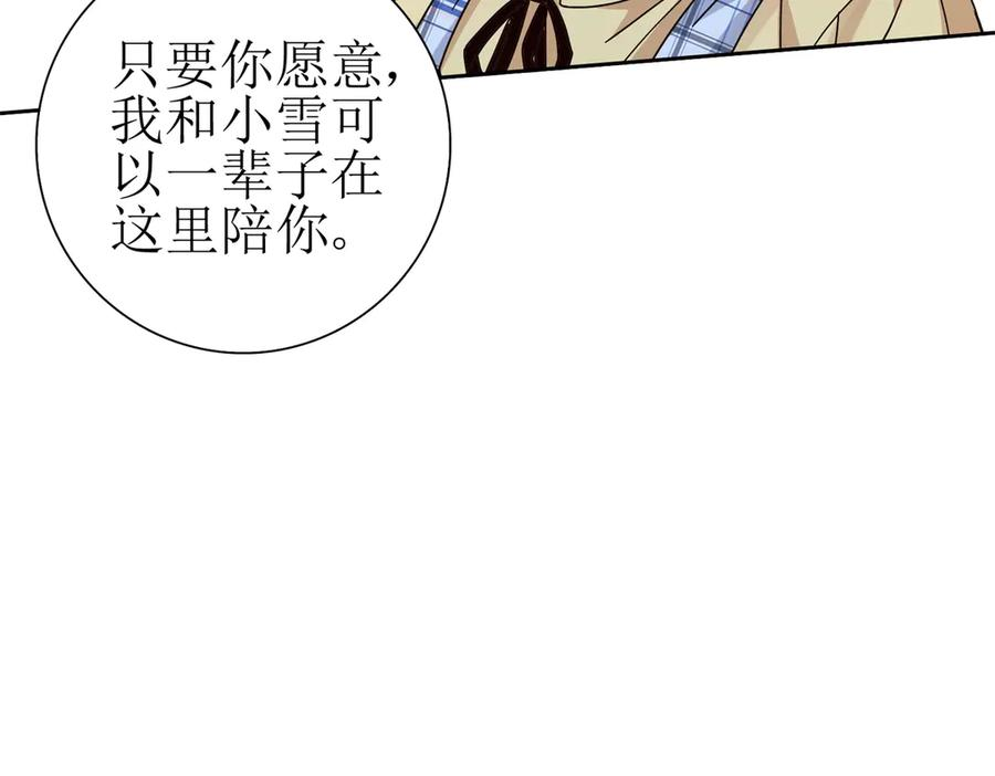 第65话 不断死去 第27页