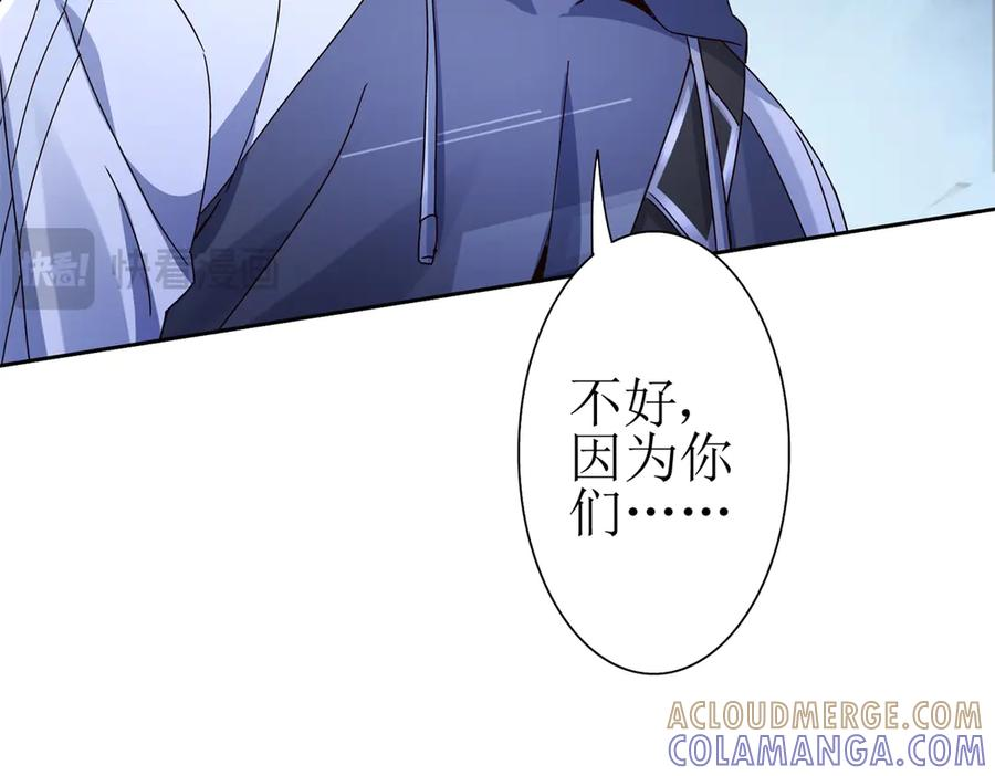 第65话 不断死去 第29页
