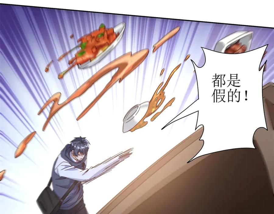 第65话 不断死去 第31页