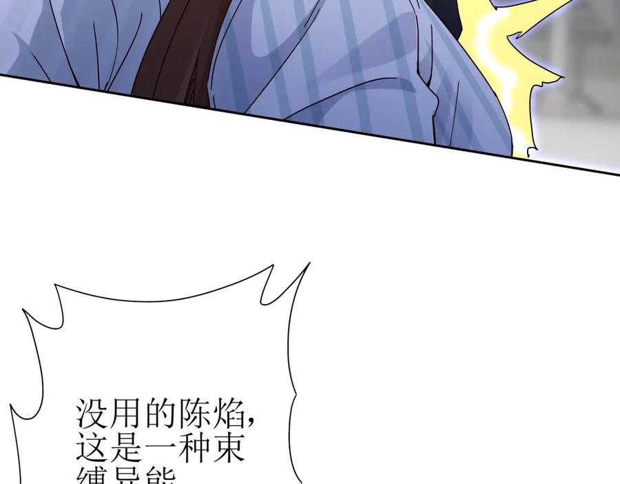第65话 不断死去 第52页