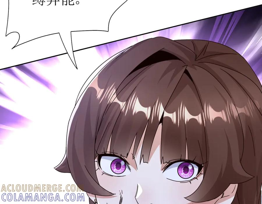 第65话 不断死去 第53页