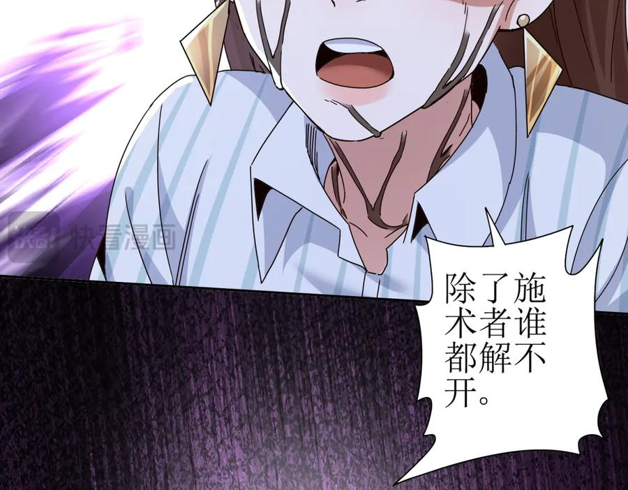 第65话 不断死去 第54页