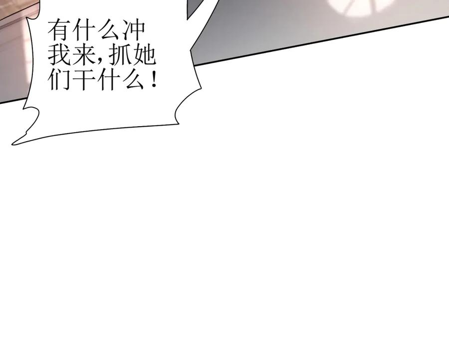 第65话 不断死去 第60页