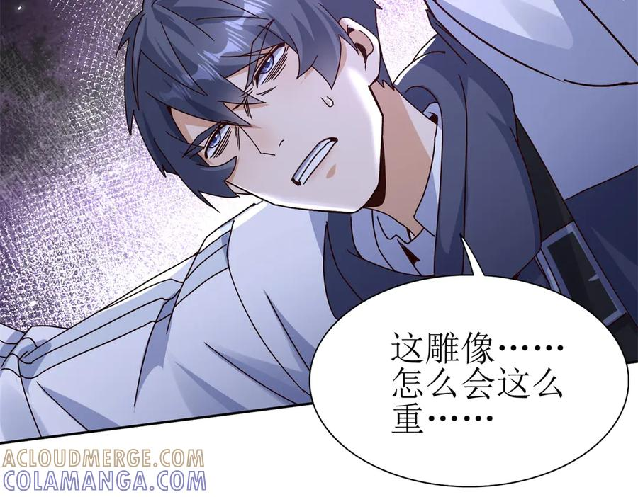 第65话 不断死去 第77页