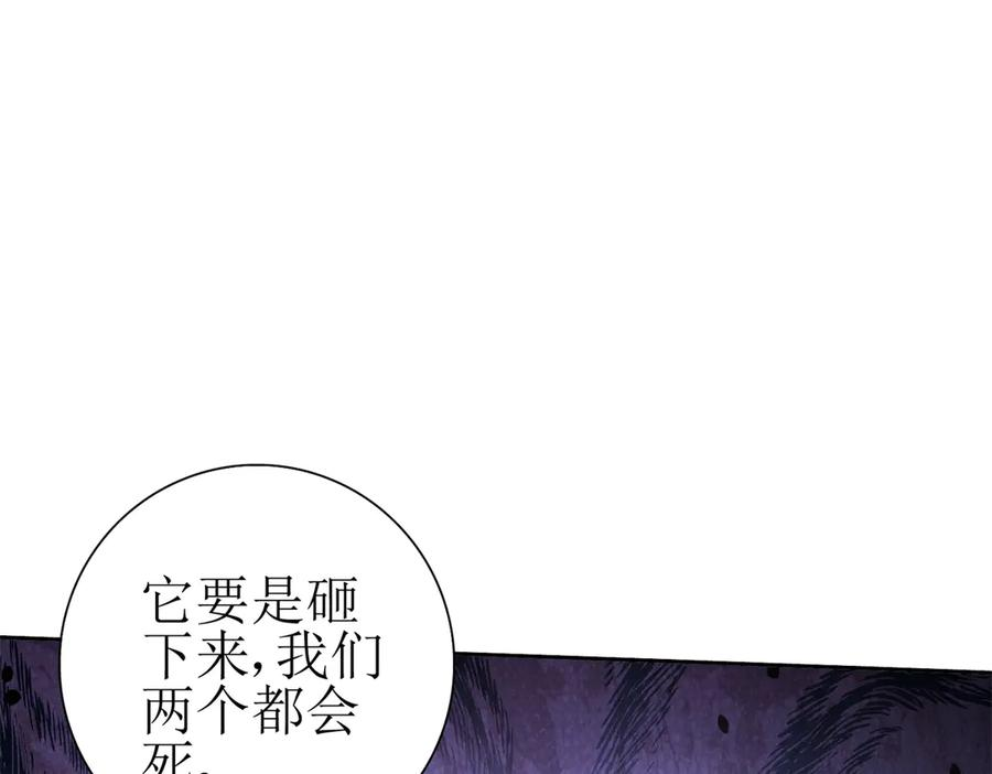第65话 不断死去 第78页
