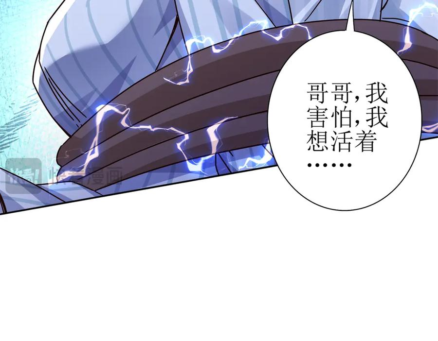 第65话 不断死去 第80页