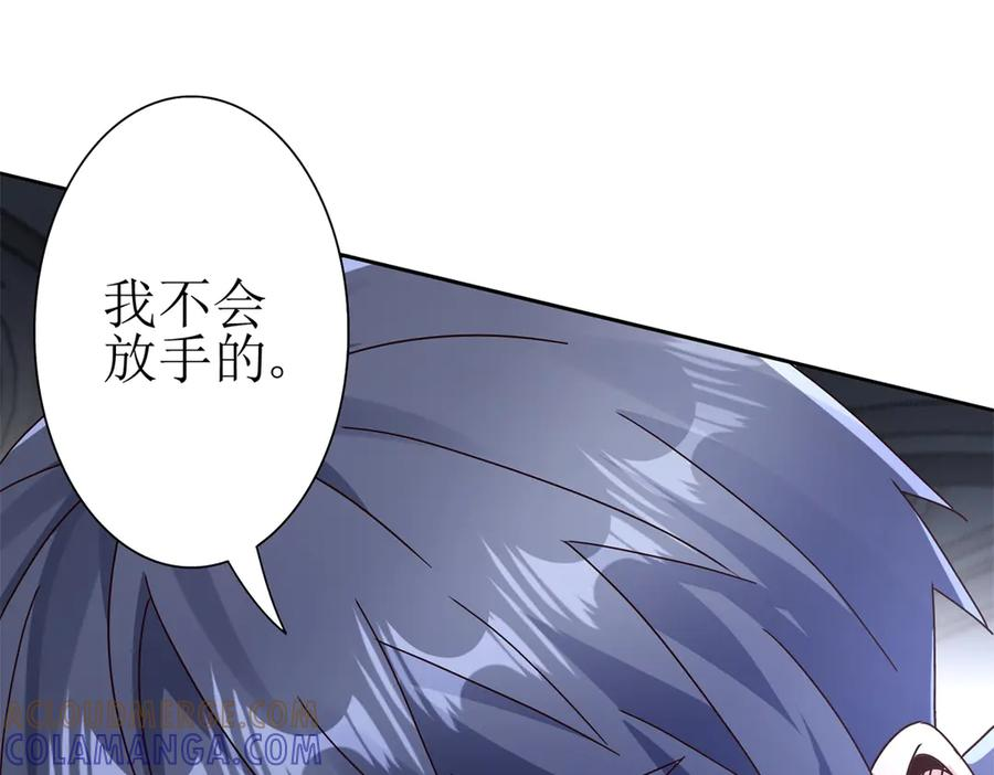 第65话 不断死去 第81页
