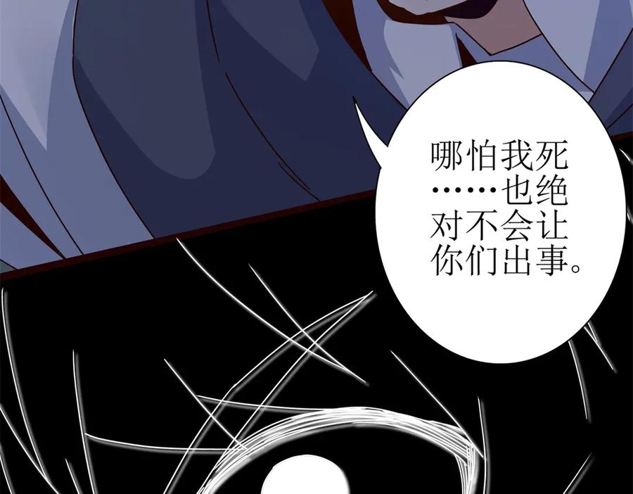 第65话 不断死去 第83页