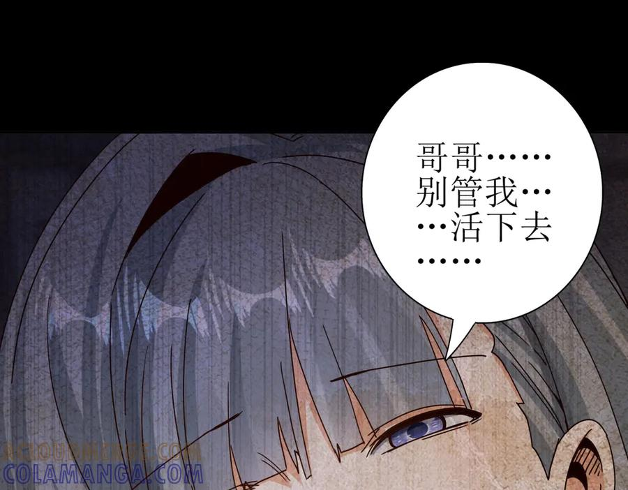 第65话 不断死去 第85页