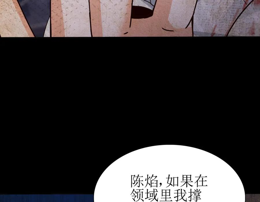第65话 不断死去 第87页