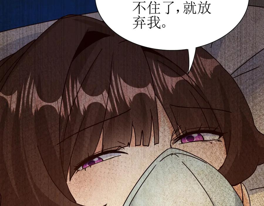 第65话 不断死去 第88页