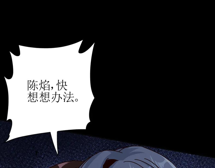 第65话 不断死去 第91页