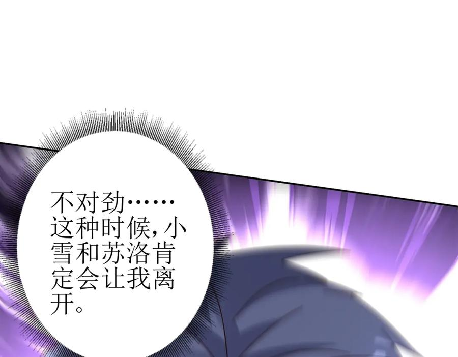 第65话 不断死去 第94页