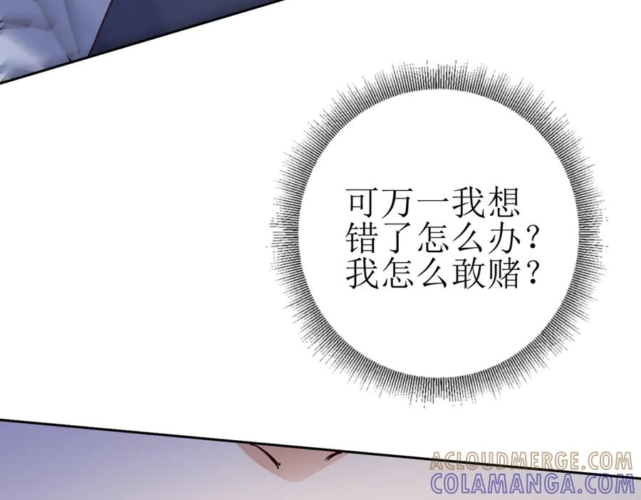 第65话 不断死去 第97页