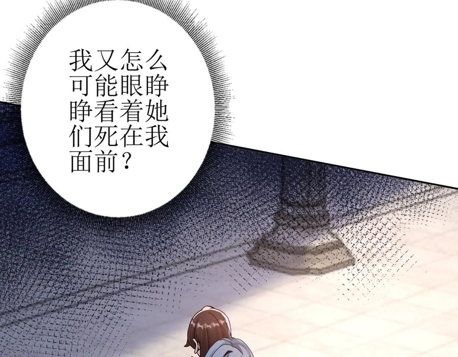 第65话 不断死去 第99页