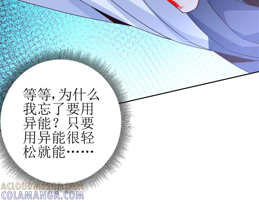 第65话 不断死去 第105页