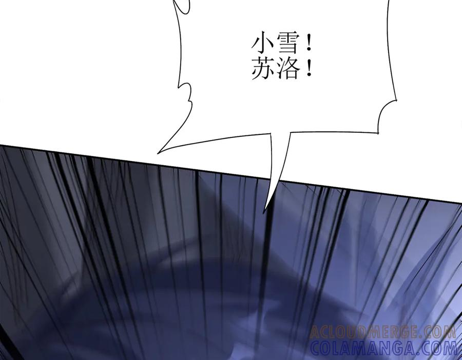 第65话 不断死去 第117页