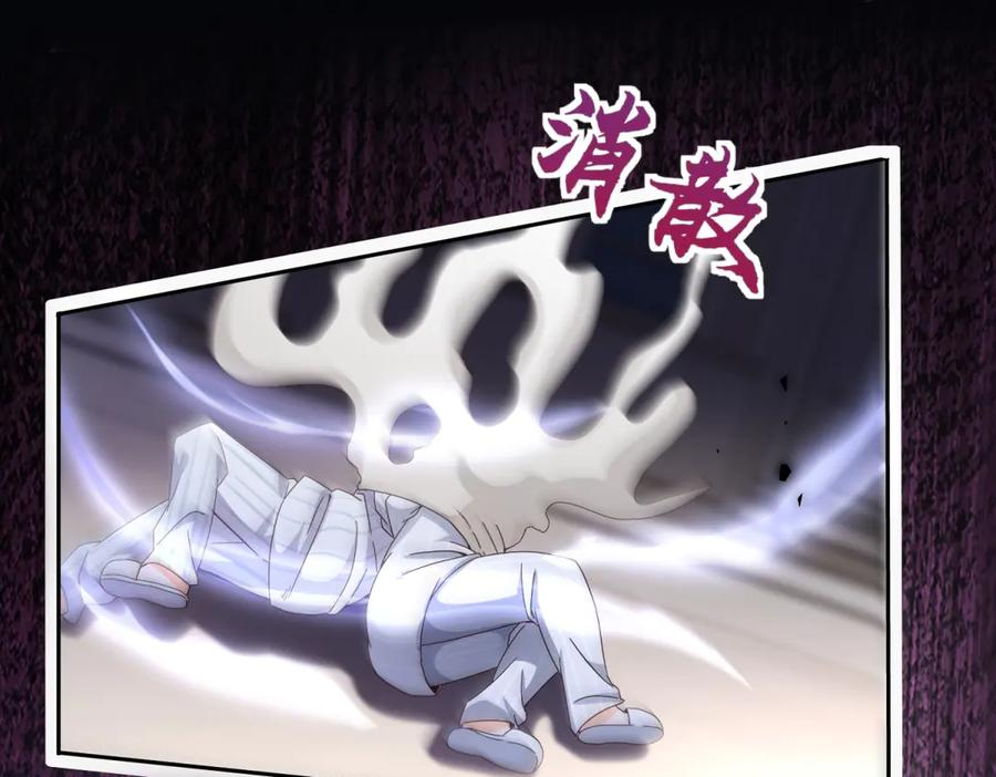 第65话 不断死去 第124页