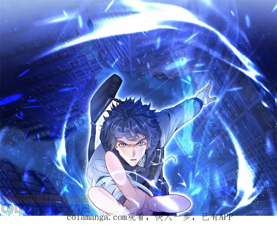 第66话 对峙S级 第1页