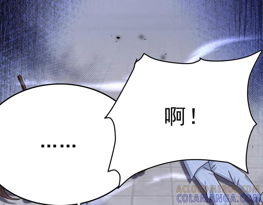第66话 对峙S级 第5页