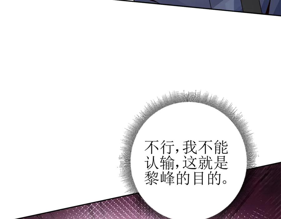 第66话 对峙S级 第15页