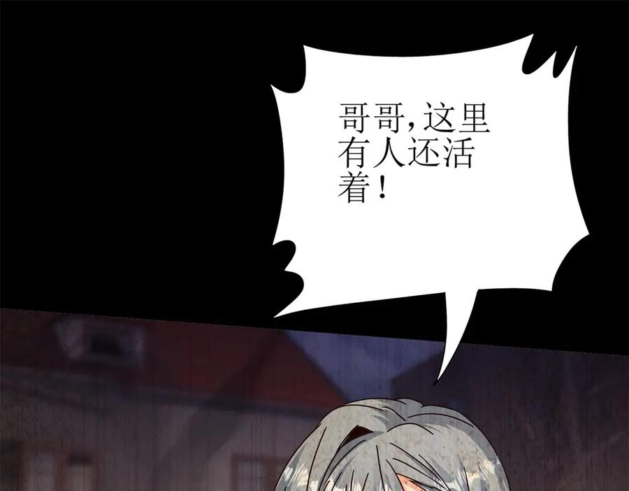 第66话 对峙S级 第22页
