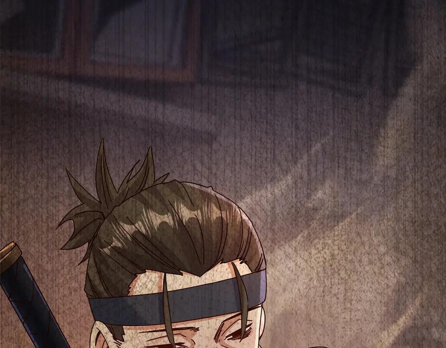 第66话 对峙S级 第24页
