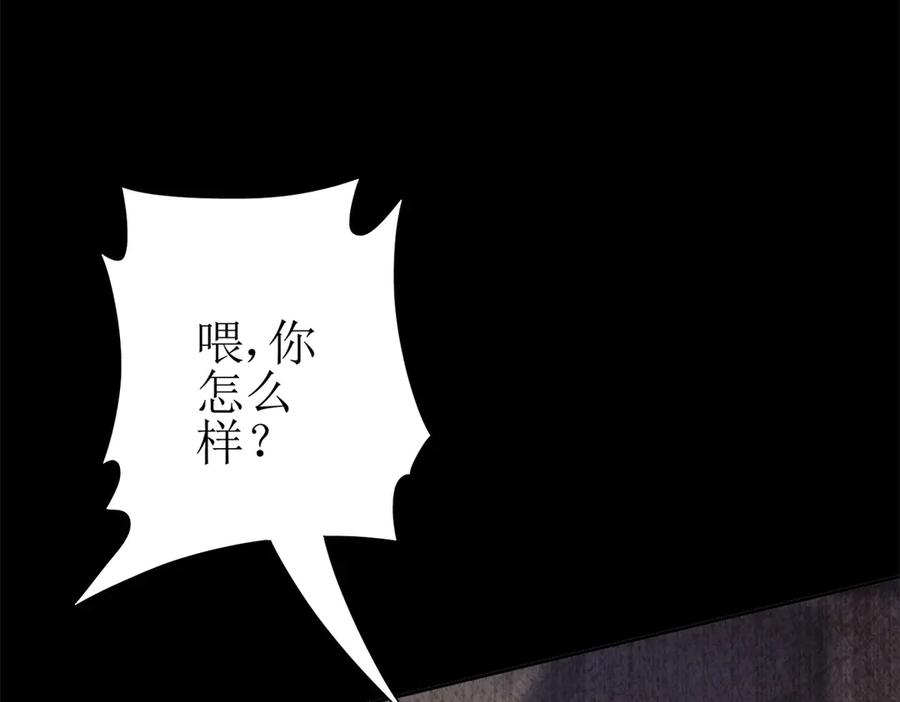 第66话 对峙S级 第27页