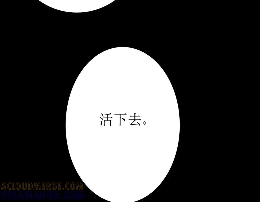 第66话 对峙S级 第33页