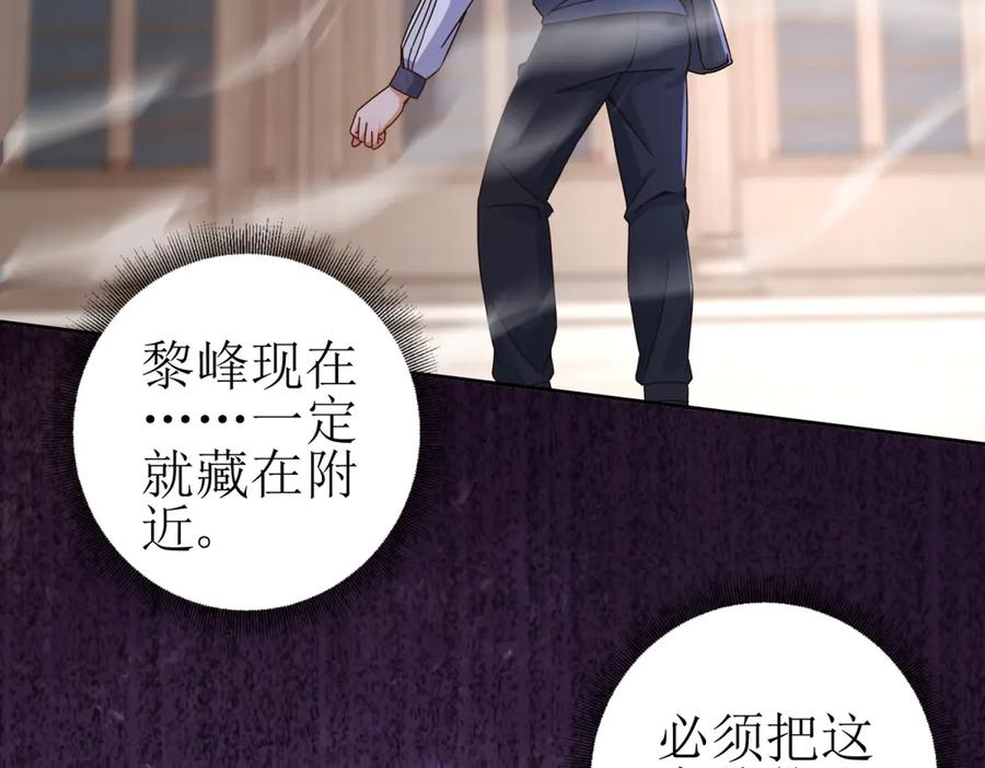 第66话 对峙S级 第35页