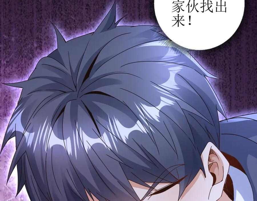 第66话 对峙S级 第36页