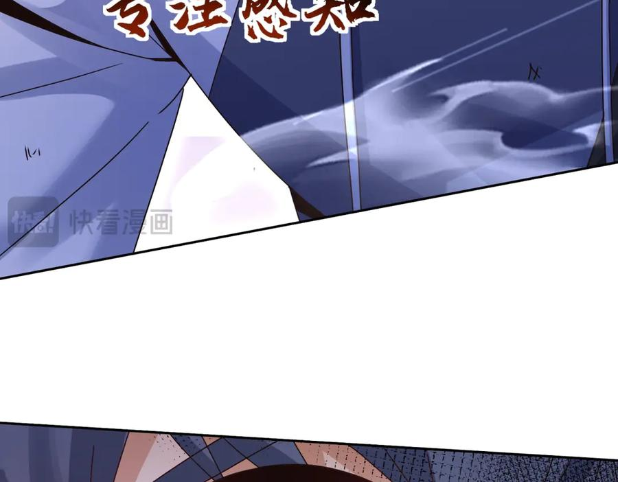 第66话 对峙S级 第38页