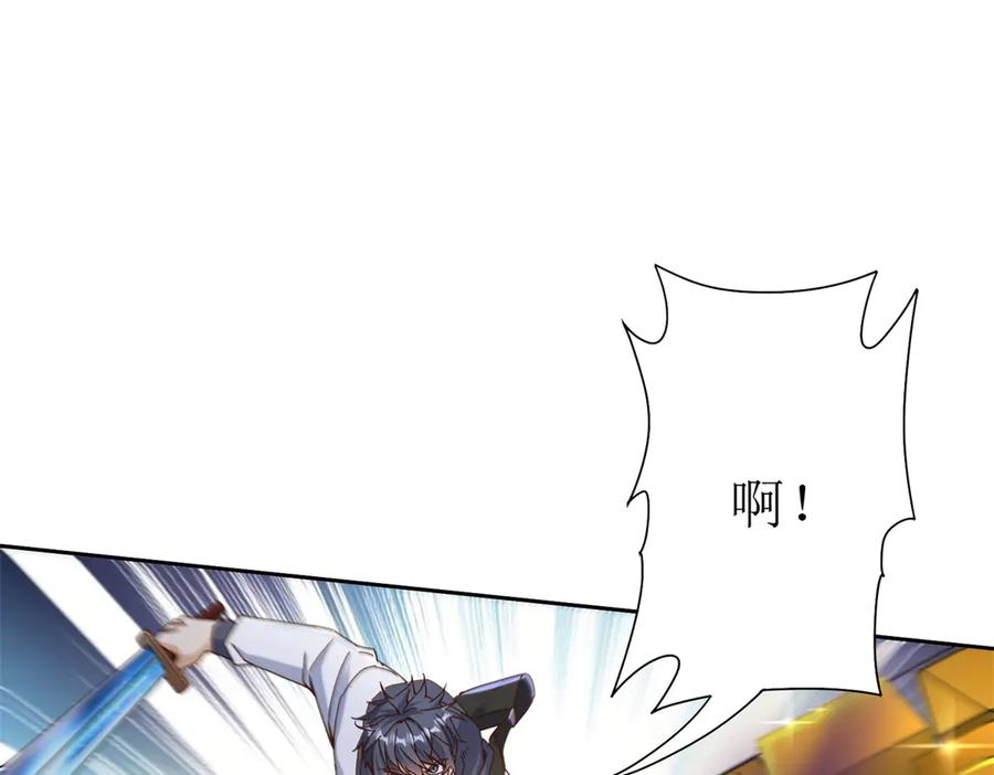 第66话 对峙S级 第43页